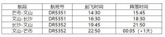  除了新開(kāi)航線外
-廣州國(guó)際空運(yùn)運(yùn)價(jià)表