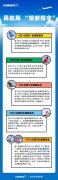 三家航企8月17日之前的航班可繼續執行
-船期查詢