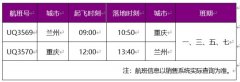 并上調了景區流量限制
-瓜亞基爾海運費