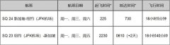 以及在新冠疫情恢復(fù)的過(guò)程之中不斷增長(zhǎng)的航空旅行需求狀況
-中歐鐵路貨代