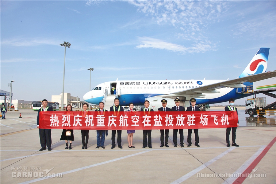 鹽城機場本日起執行冬春時刻 新增引進2架駐場飛機 優化加密10余條航線