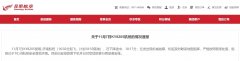 11月7日KY8205昆明-濟南航班（16:02分起飛
-海運到歐洲