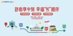 幸福航空新開2條航線波音737
-整柜海運