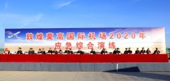 機場和敦煌市應(yīng)急救援力量緊密配合、協(xié)同作戰(zhàn)
-框架柜海運
