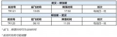 該條航線的恢復將為新加坡與華中地區之間出行的旅客提供便利
-重慶中歐鐵路