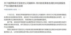 導致乘客無法獲得健康碼登機
-中歐鐵路報關