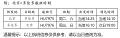 為中加航線的安全運營保駕護航
-深圳海運整柜