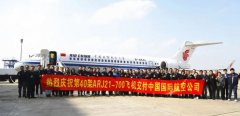 中國(guó)商飛向國(guó)航交付第三架ARJ21飛機(jī)（附圖）