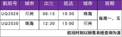 逐步加大鄭州地區運力投入
-深圳海派