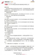  中國聯合航空 多彩貴州航空 去哪兒咨詢量一小時激增3倍已上線疫情政策訂閱