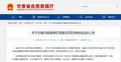 甘肅又一座通用機場選址確定（附圖）
-美國海派