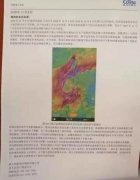 非洲空運-坑慘了！長沙400多人乘游輪去菲律賓卻被載到日本