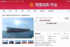 海運訂艙-4.033億元！老外網購中國油輪，工作人員稱不包郵